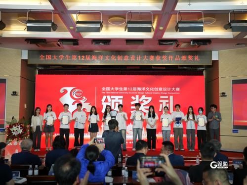 創意之海，文化之帆——全國大學生海洋文化創意設計大賽頒獎典禮在青島圓滿落幕