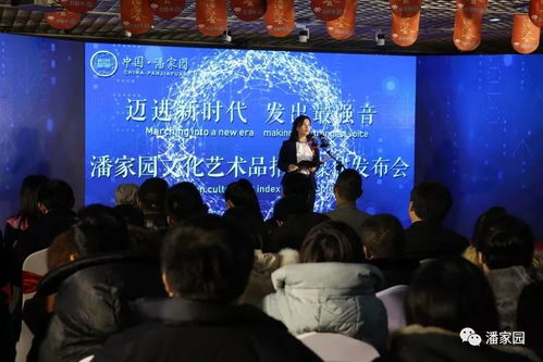 潘家園文化藝術品指數發布 構建行業標準，賦能藝術交流新生態